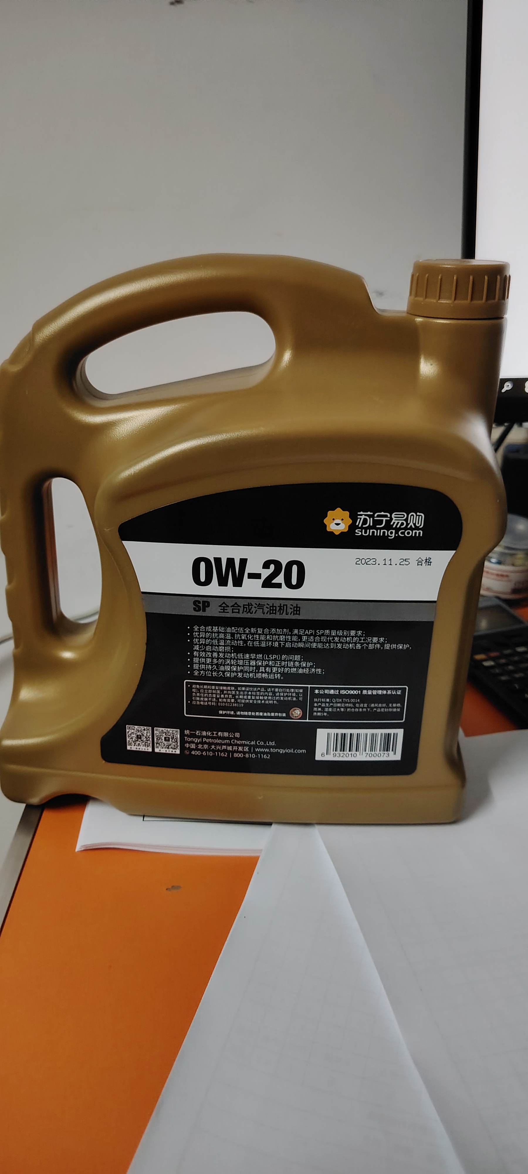 统一(Monarch)制定机油 SP级全合成汽车机油润滑油 0W-20 4L晒单图