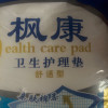 枫康成人护理垫80 90 特大号老人纸尿垫老年床垫产妇一次性隔尿垫晒单图