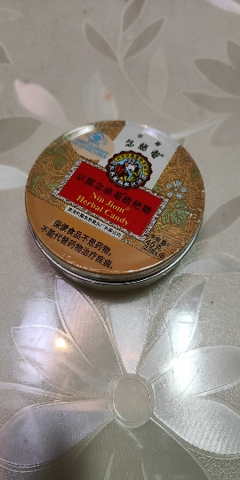 京都念慈菴枇杷糖45g(2.5克*18粒)咽部不适 清咽润喉 京都念慈庵枇杷糖 铁盒装 泰国珍宝晒单图