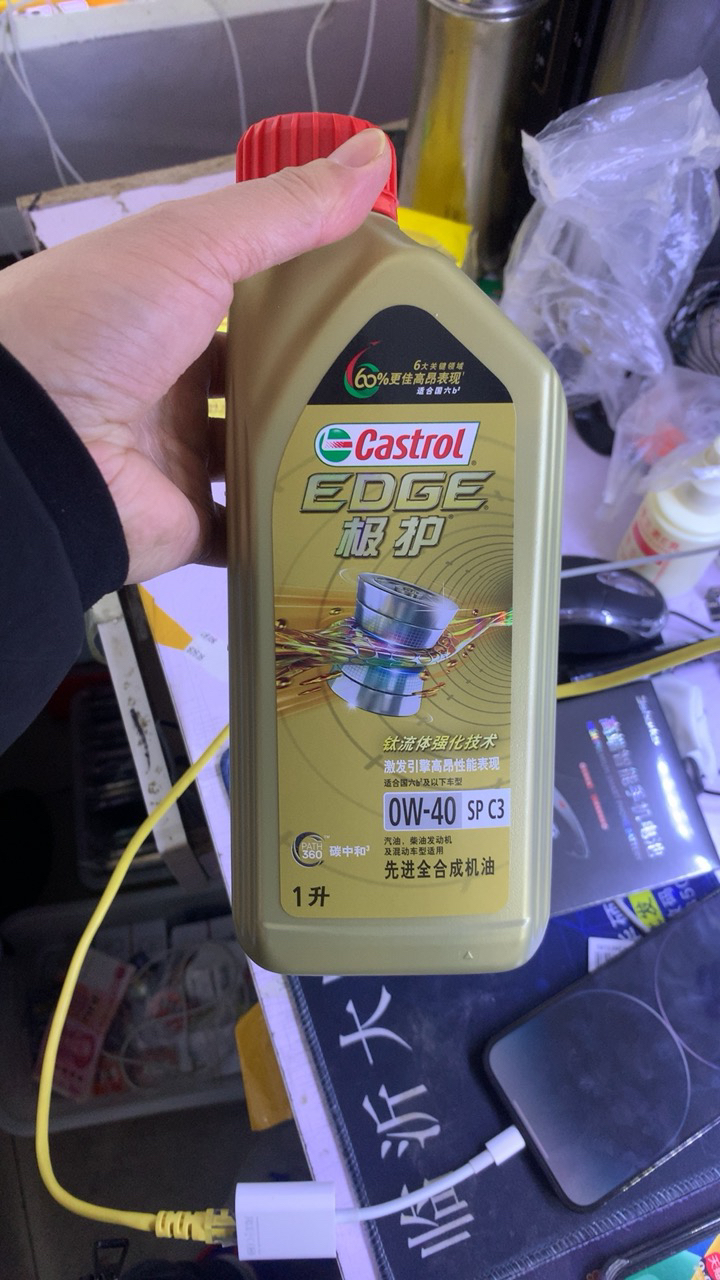 嘉实多(Castrol)极护API SP C3 0W-40 全合成机油润滑油 1L晒单图