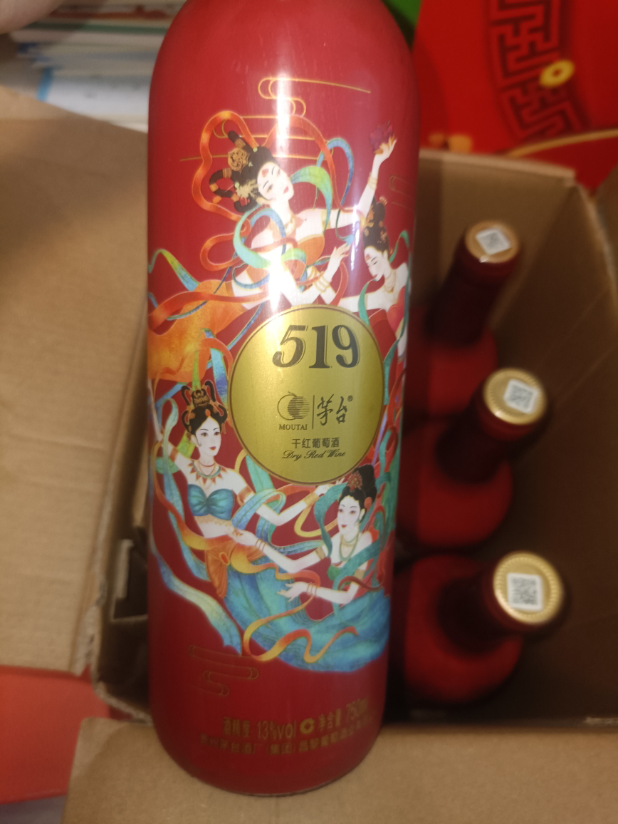 茅台519红标赤霞珠美乐干红葡萄酒13度750ml*6整箱装(非原箱)晒单图