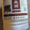 二桶 径山生态酿造白糯米酒清爽干型黄酒2.5L*2晒单图