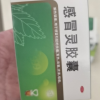 三九感冒灵胶囊 0.5g*12粒/盒 解热镇痛 用于感冒引起的头痛 发热 鼻塞 流涕 咽痛晒单图