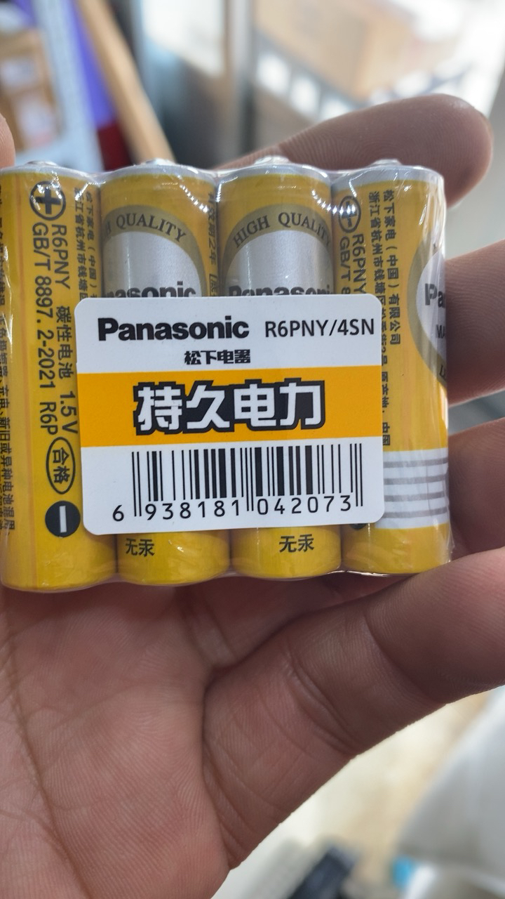 松下Panasonic正品碳性5号干电池黄色40粒装R6PNY/4S 遥控器手电筒儿童玩具键盘鼠标万用万能表门铃话筒晒单图