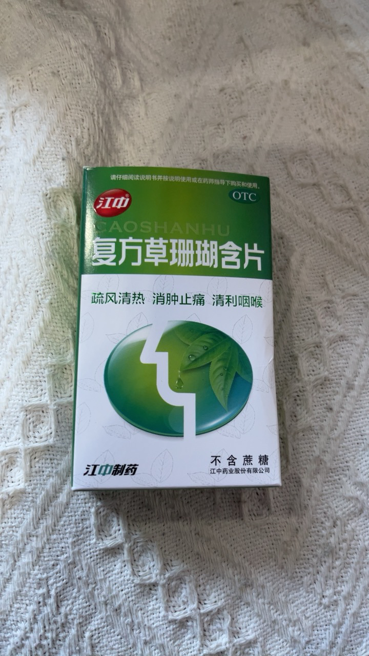 江中 复方草珊瑚含片1g*24片/盒 口服 疏风清热 消肿止痛 清喉利咽 喉咙肿痛 声哑失音 中成药[片剂][口腔]晒单图