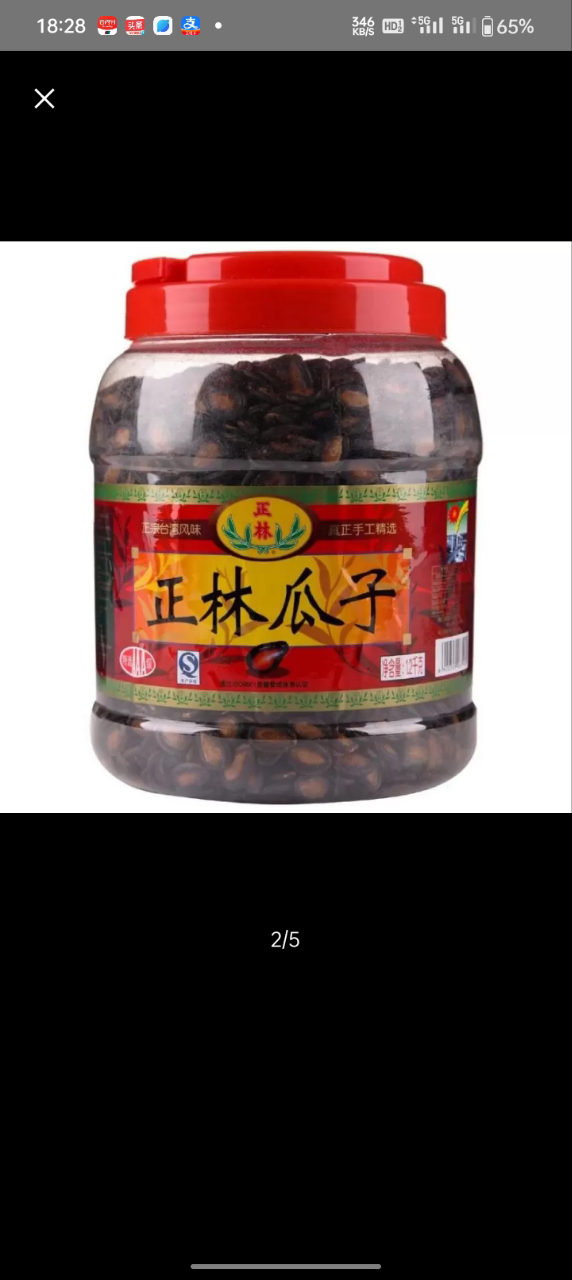 正林 3A黑瓜子1.2kg 桶装 坚果炒货零食干果大桶原味年货礼品晒单图