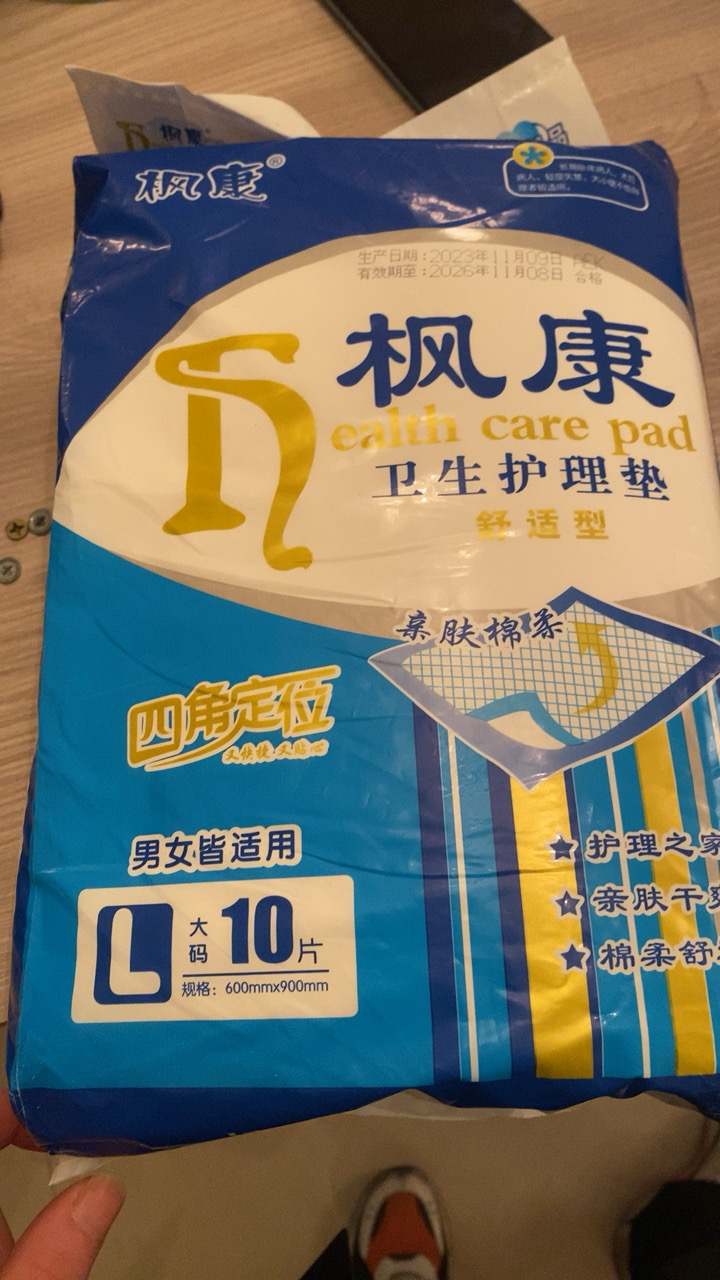 枫康成人护理垫60x90 老年人用经济装卫生床垫老人一次性纸隔尿垫晒单图
