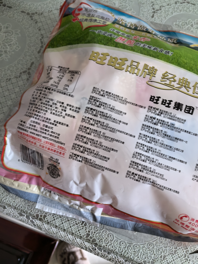 旺旺雪饼零食大礼包大米饼膨化小吃饼干米果批发过年货小零食400g整包晒单图