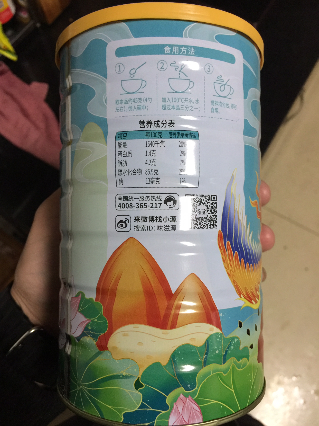 味滋源 奇亚籽坚果藕粉羹500g罐装早餐营养食品冲泡速溶冲饮谷物代餐饱腹晒单图