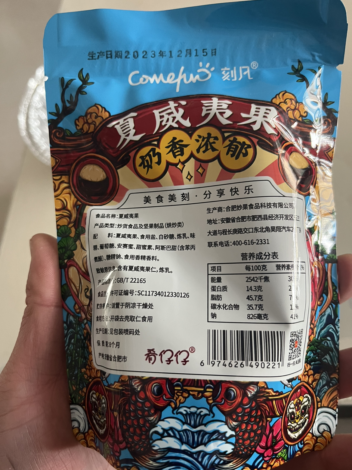 [领卷99-60]刻凡夏威夷果60g坚果干果原味孕妇零食女生爱吃的休闲解馋零食小吃晒单图