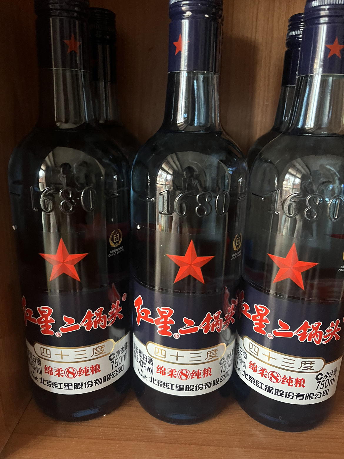 红星二锅头 绵柔8陈酿/纯粮 43度 750ml*6瓶 整箱装白酒(新老包装随机发货)晒单图