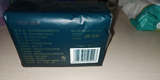 [1包装]原生木浆抽纸5层加厚56抽纸巾实惠装餐巾纸家庭装纸抽卫生纸家用晒单图