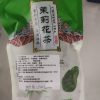 八闽东华茉莉花茶2024新茶茉莉飘雪浓香型毛尖绿茶散装袋装茶叶250g晒单图