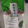 八闽东华茉莉花茶2024新茶茉莉飘雪浓香型毛尖绿茶散装袋装茶叶250g晒单图