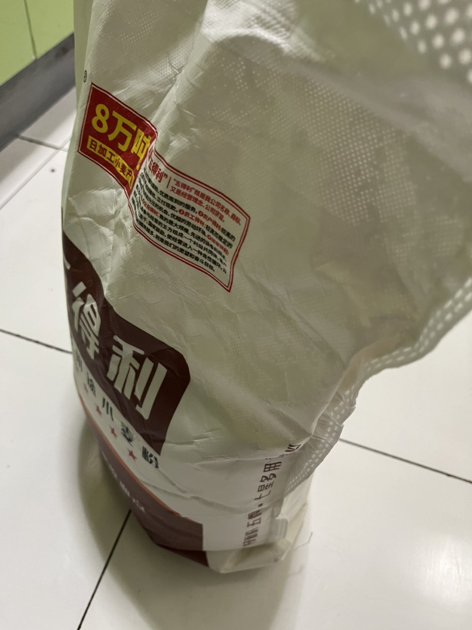 五得利(WUDELI) 七星多用途小麦粉5kg*1袋包子饺子馒头家用面粉麦香浓郁10斤袋装晒单图