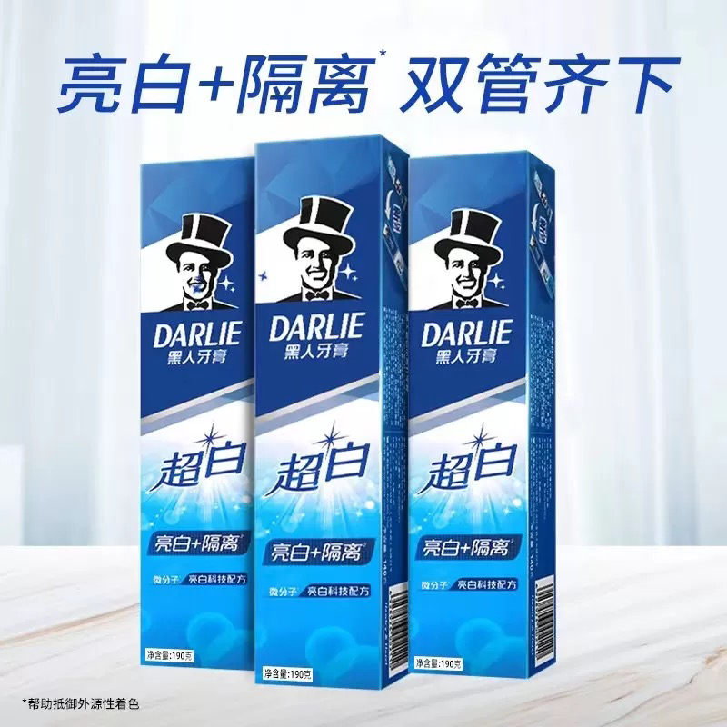 DARLIE好来(原黑人)牙膏 超白190g 三支装 亮白清洁防蛀去牙渍清新口气晒单图