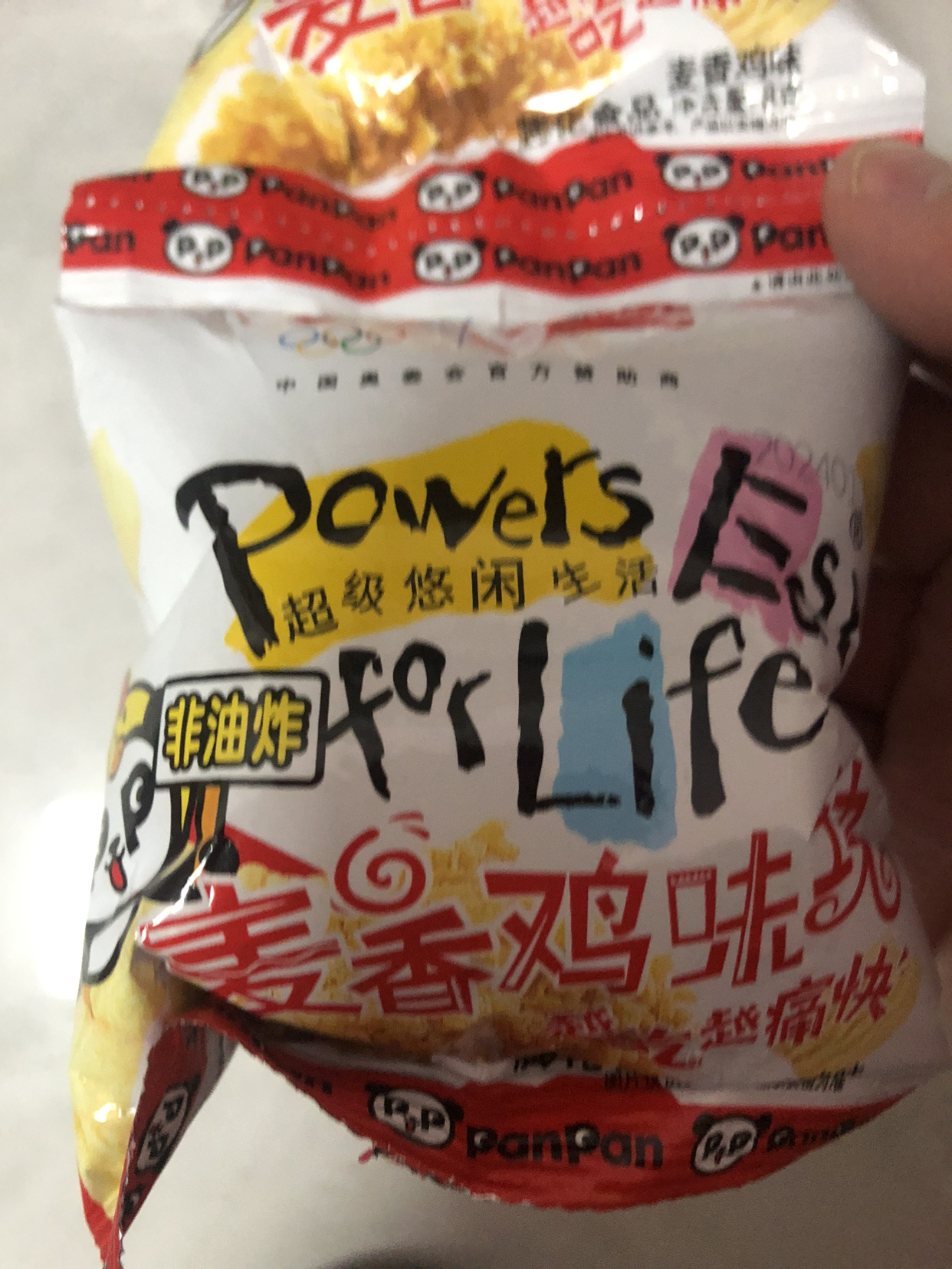 盼盼麦香鸡味块8g*20包膨化食品聚会零食办公室小吃晒单图