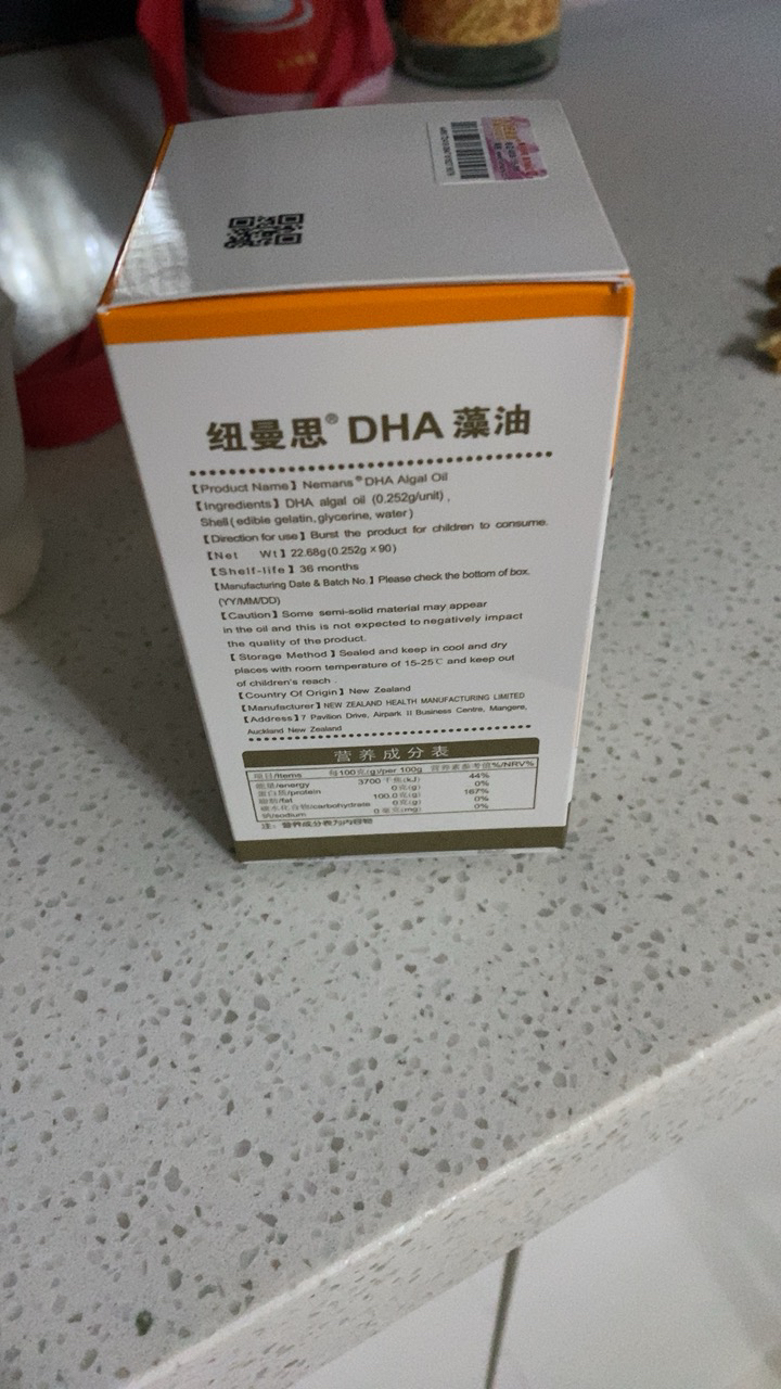 纽曼思(原名纽曼斯)新西兰进口藻油DHA90粒“儿童可食用”晒单图