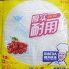 洁成加厚保鲜袋食品袋家用中号30cm*20cm*70只经济装抽取式好用冰箱晒单图