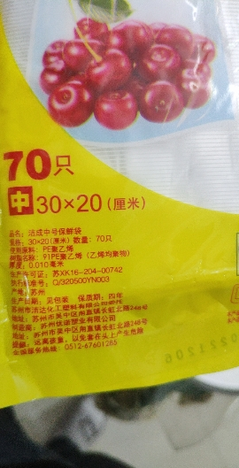 洁成加厚保鲜袋食品袋家用中号30cm*20cm*70只经济装抽取式好用冰箱晒单图