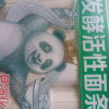 鲁花(熊猫系列)中麦发酵椭圆挂面480g*2袋晒单图
