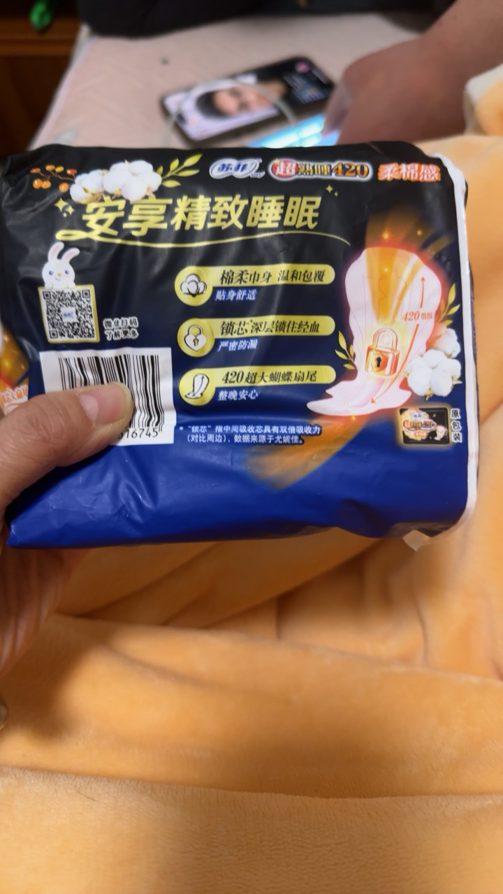 苏菲(SOFY)超熟睡夜用柔棉感卫生巾420mm 8片晒单图