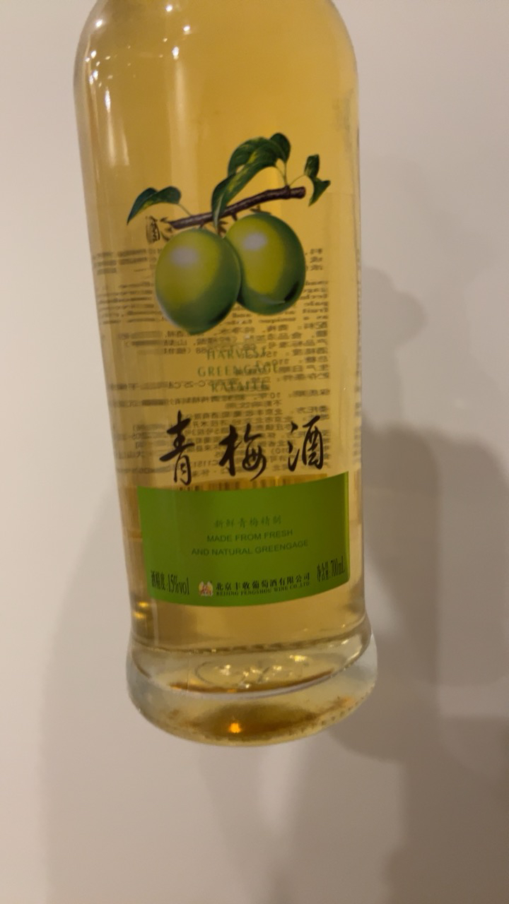 丰收 青梅酒 北京特产 15度 低度甜酒 700ml 果酒 甜酒晒单图