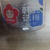 雪海梅乡 韩式话梅160g*3罐装 果干蜜饯休闲零食小吃果脯梅干晒单图