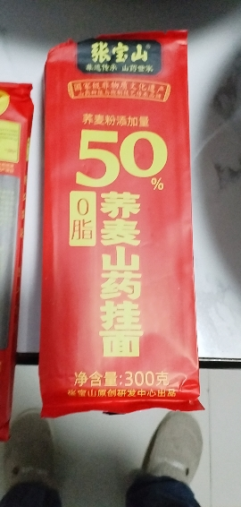 张宝山铁棍山药面条荞麦面300g*6袋装0脂肪荞麦杂粮粗粮杂面条速食挂面晒单图