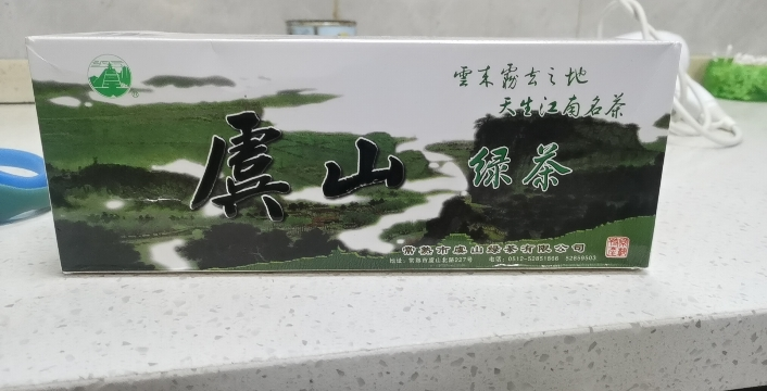 虞山茗毫 三级 250g盒装(125g*2袋)晒单图