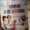 蒙牛中老年多维高钙奶粉800g罐老年人营养奶粉礼物晒单图