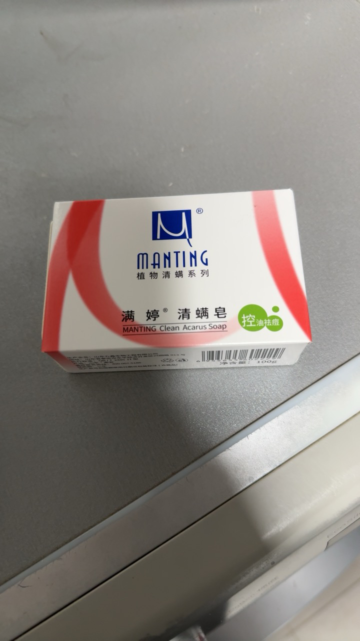 满婷(MANTING)清满控油皂100g*5除螨皂清洁洗澡沐浴去螨虫肥皂晒单图