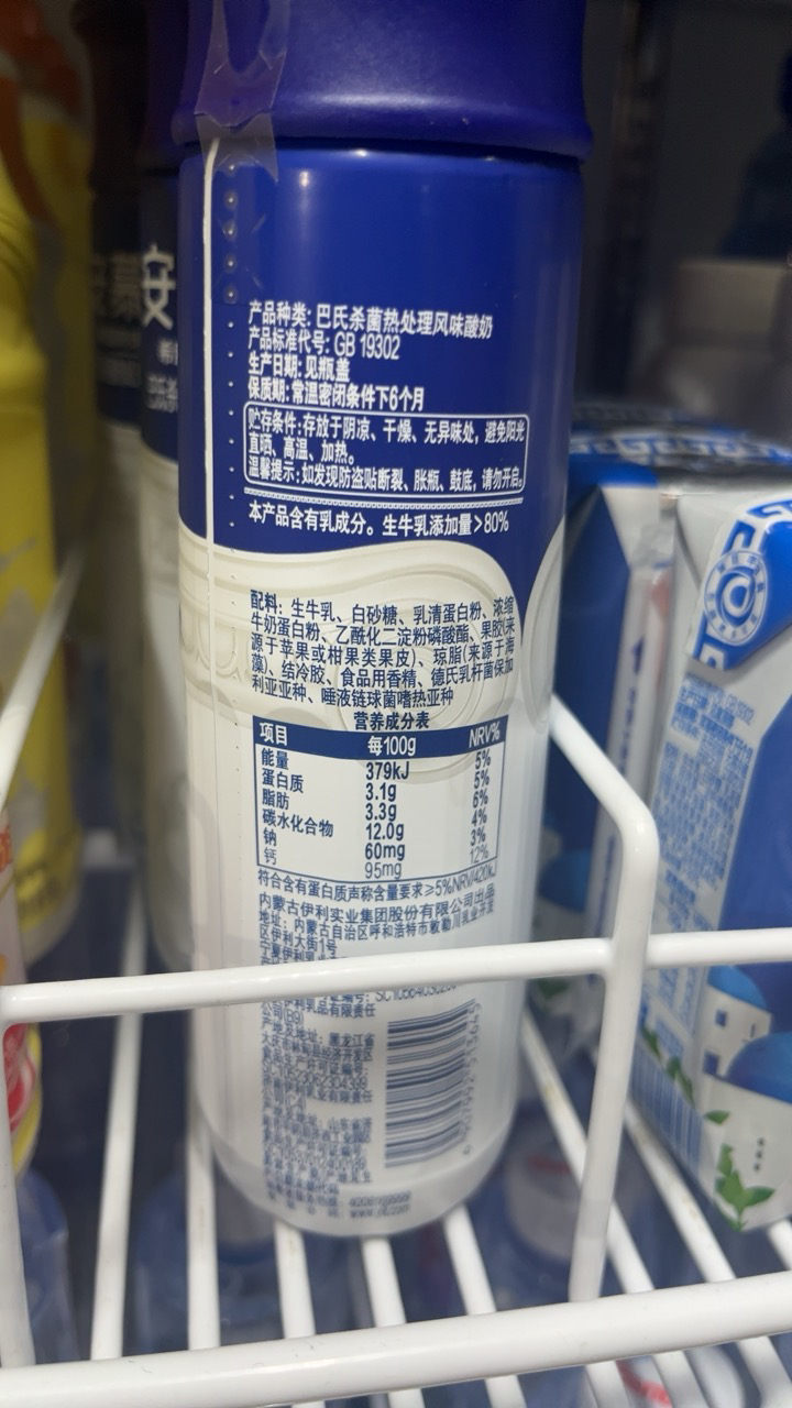 伊利 安慕希高端原味瓶装酸牛奶230g*10瓶/箱 高端畅饮晒单图