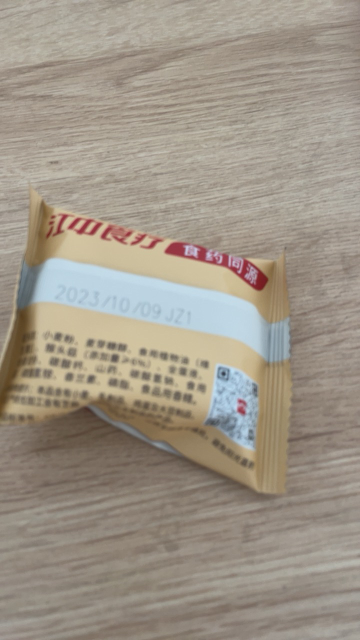 江中猴姑猴头菇0糖无糖饼干 960g中秋送礼礼盒养胃中老年人早餐零食晒单图