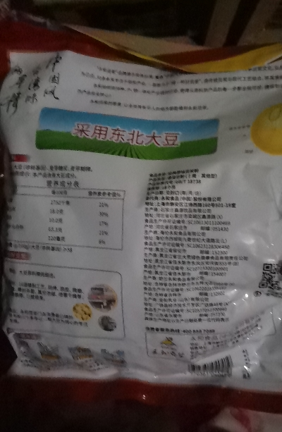 永和豆浆 经典原味豆浆粉 量贩装 早餐食品 冲饮谷物 1200g(30g*40小包)晒单图