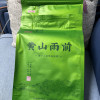 一农 一级黄山雨前500g/袋 绿茶茶叶 清香晒单图