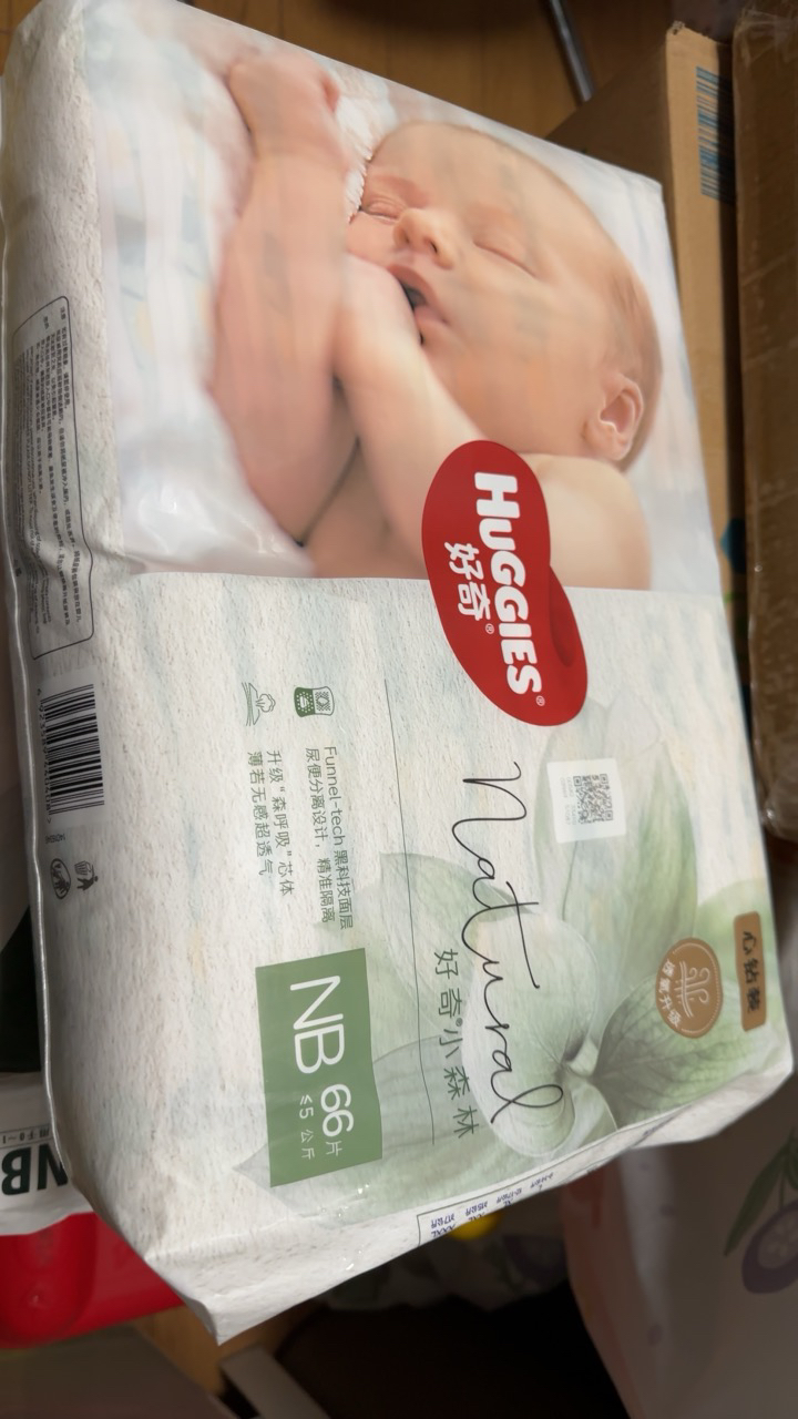好奇心钻装小森林新生婴儿纸尿裤NB66超薄透气宝宝尿不湿晒单图