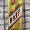 贵州茅台酒 茅台王子酒 茅台金王子53度酱香型白酒500ml 双瓶装晒单图