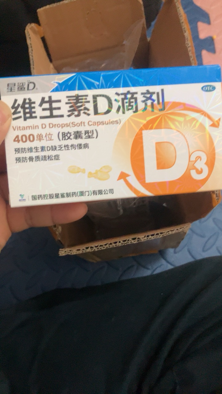 [150粒]星鲨D维生素D滴剂(胶囊型)30粒*5盒 儿童成人用于预防和治疗维生素D缺乏症 如佝偻病等晒单图