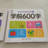 [全6册]学前600字 [正版]学前600字点阵控笔训练大班中班学前班幼升小学前认字识字描红练字帖4-6岁幼儿启蒙书幼小晒单图