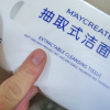 健美创研(MAYCREATE)抽取式棉柔巾(珍珠纹100抽)一次性洗脸巾男女擦脸纸洗面巾洁面巾化妆卸妆巾卸妆棉化妆棉晒单图