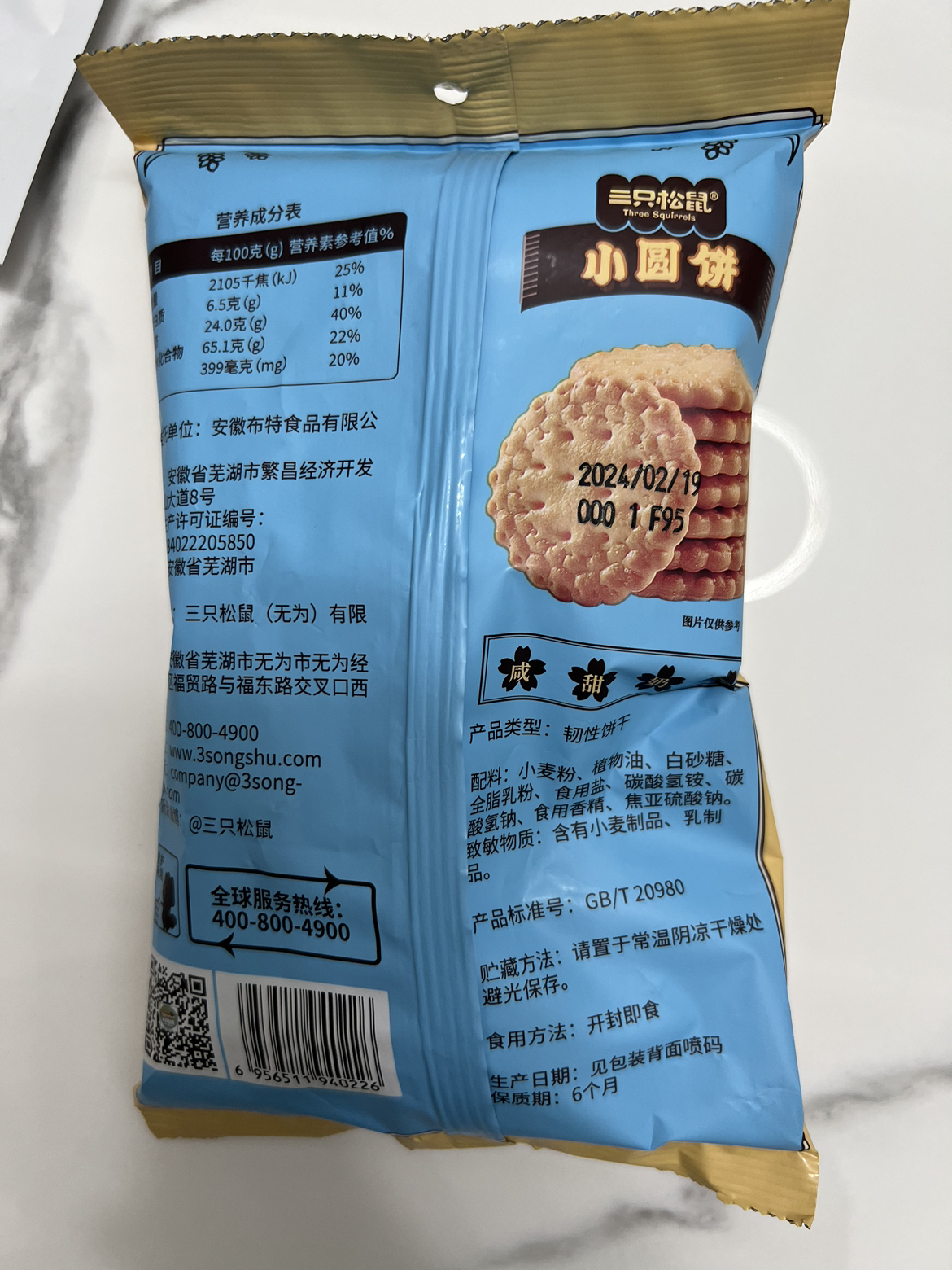 满300减210[三只松鼠 日式小圆饼100g]袋奶盐味小饼干休闲零食晒单图