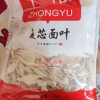 中裕面条麦芯面叶1000g*2面叶面片袋装速食干面原味烩面早餐面晒单图