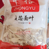 中裕面条麦芯面叶1000g*2面叶面片袋装速食干面原味烩面早餐面晒单图