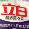 立白超洁薰香洗衣粉1kg*4袋易漂洗不伤衣3倍洁净力晒单图