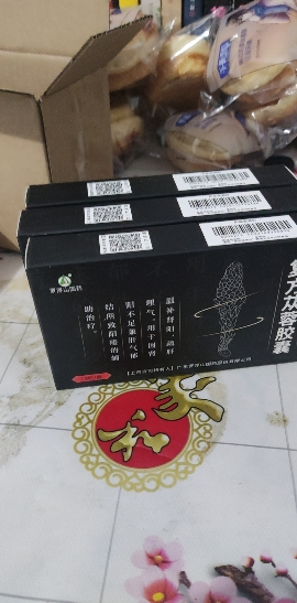 3盒装]罗浮山国药 复方苁蓉胶囊0.5g*18粒/盒 罗浮山正品官方旗舰店男用男科用药片剂晒单图