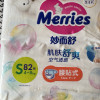 花王(MERRIES)纸尿裤S号82片小码腰贴式婴幼儿通用尿不湿日本进口晒单图