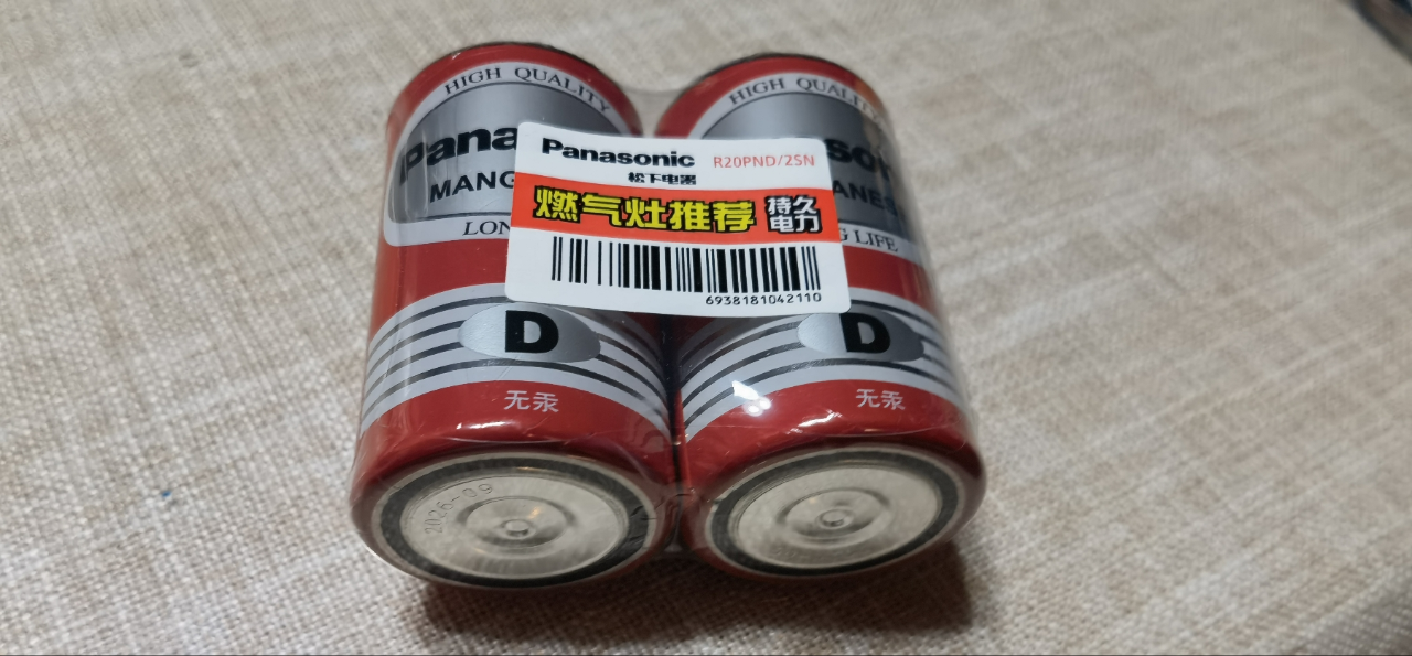 松下(Panasonic)碳性大号1号红D型高性能干电池2粒装适用于热水器煤气燃气灶手电筒门铃玩具R20PND/2S晒单图
