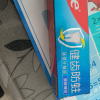 高露洁全面防蛀牙膏(清新薄荷)140g*2支装清新口气锁钙强健牙釉质防蛀牙晒单图