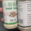 白胡椒50g+黑胡椒50g 白胡椒粉 黑白胡椒粉调味料组合装西餐牛排烤肉调料品散料家用晒单图